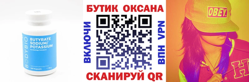MEGA как зайти  Юрюзань  БУТИРАТ вода 