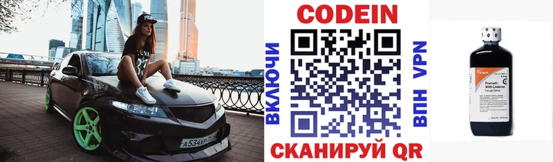 Кодеиновый сироп Lean напиток Lean (лин)  Юрюзань 