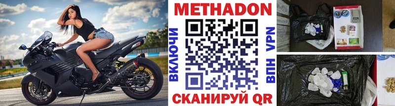 Метадон VHQ Юрюзань