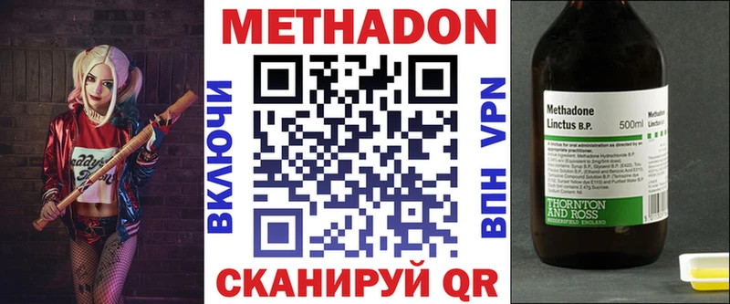 Метадон VHQ  Юрюзань 
